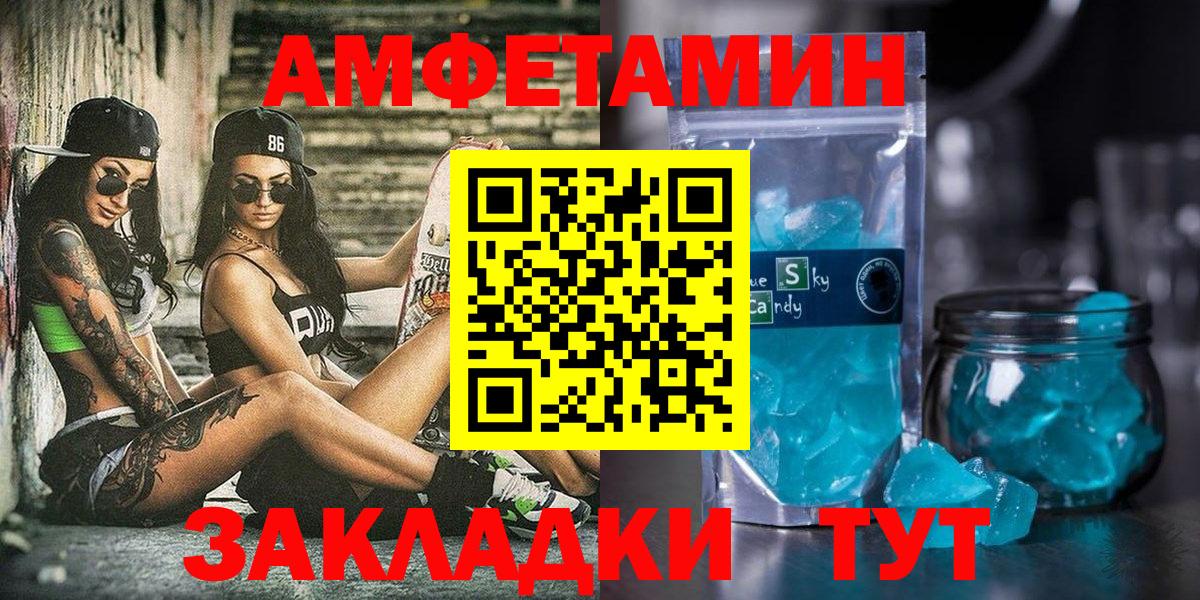 Амфетамин 97%  Вход с VPN  АМФ  Amphetamine  Ханты-Мансийск 
