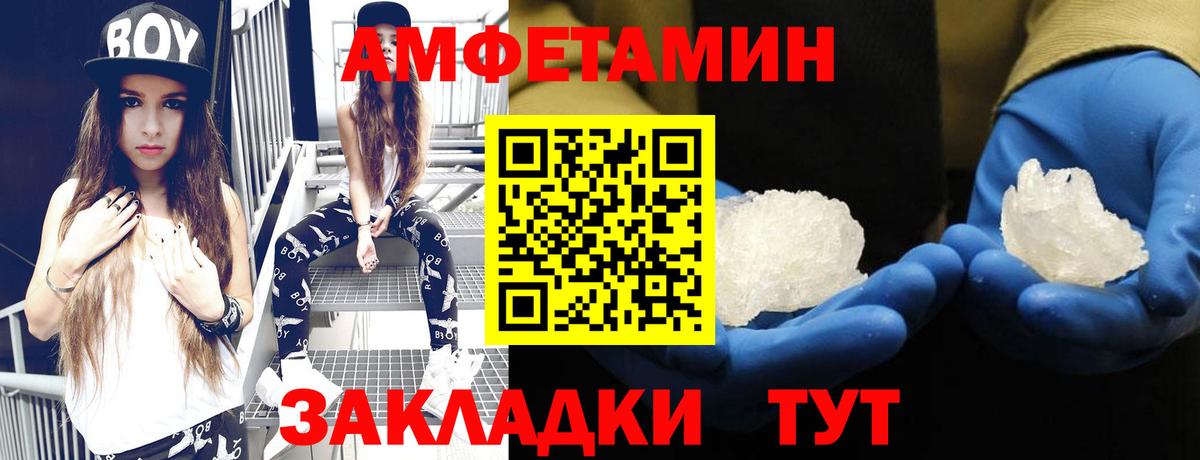 АМФЕТАМИН VHQ Ханты-Мансийск