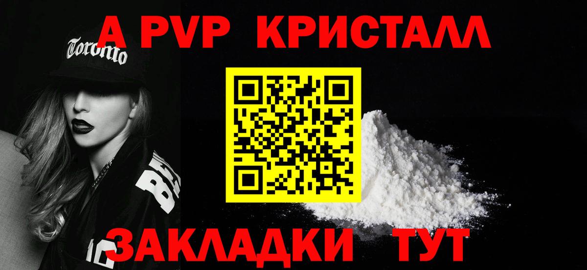 Ханты-Мансийск  Альфа ПВП Соль  Вход с VPN  где продают   Alfa_PVP крисы CK 
