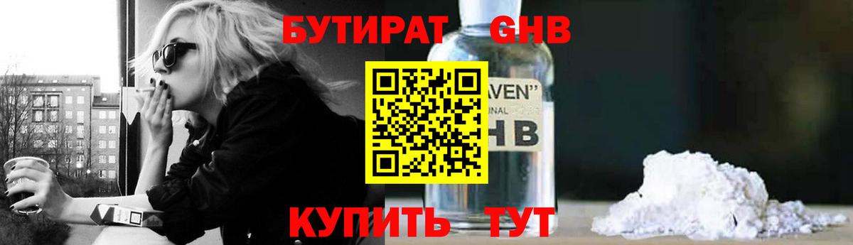 Бутират оксана Ханты-Мансийск