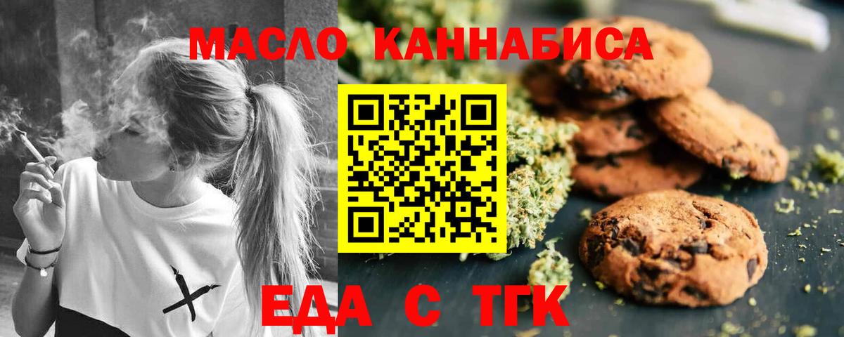 Ханты-Мансийск  Еда ТГК конопля  Вход с VPN 