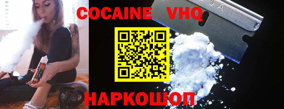 Кокаин 99%  Кокаин 99%  Вход с VPN  Ханты-Мансийск 