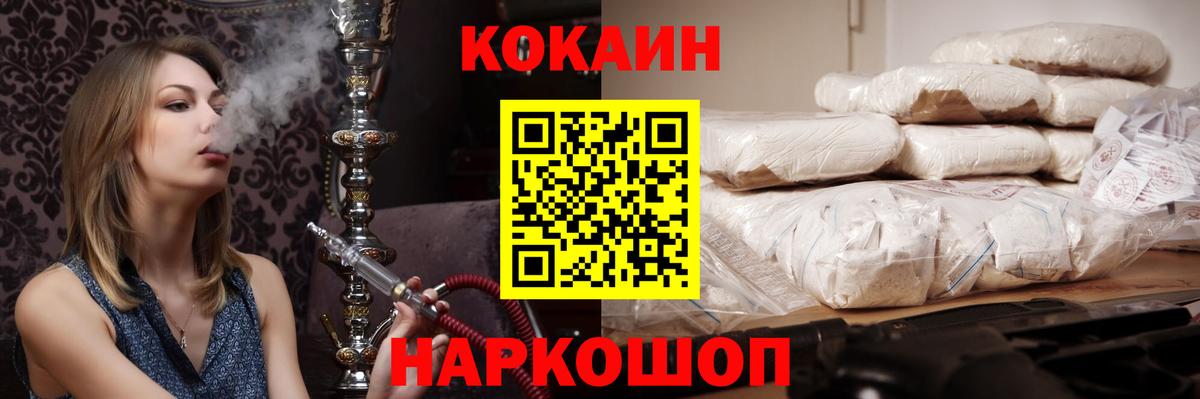 COCAIN 97% Ханты-Мансийск