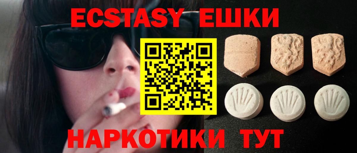 ЭКСТАЗИ  Вход с VPN  Ecstasy диски  наркошоп  Экстази 300 mg  Ханты-Мансийск 