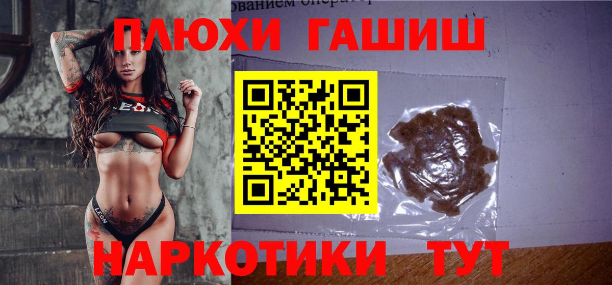 ГАШ ice o lator  ГАШИШ гашик  Ханты-Мансийск  Вход с VPN 