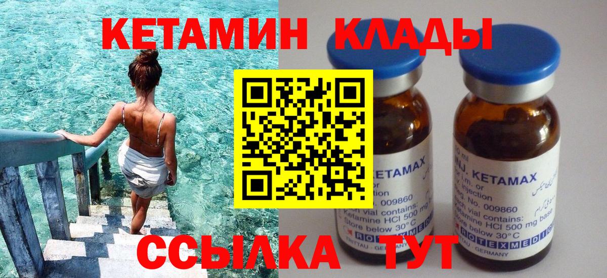 Ханты-Мансийск  Кетамин ketamine  Вход с VPN 