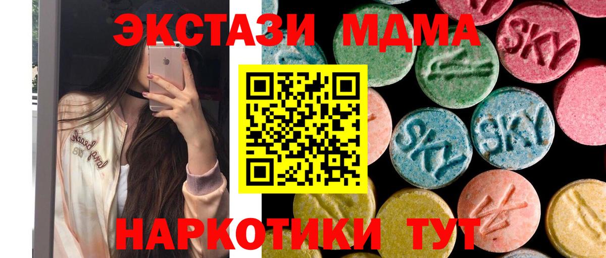 Ханты-Мансийск  MDMA кристаллы  Вход с VPN  MDMA кристаллы 