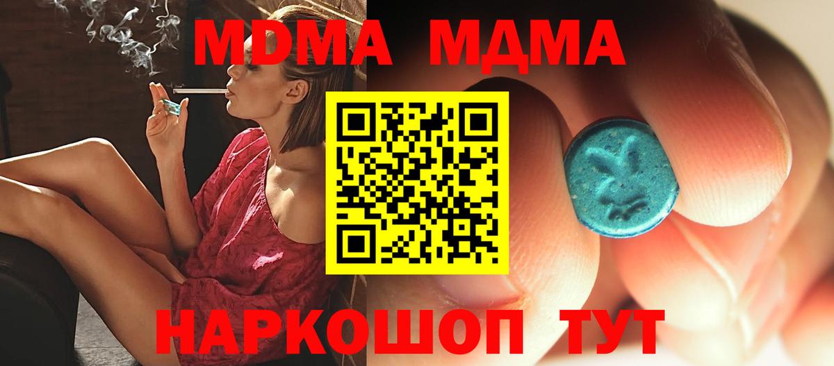 MDMA кристаллы Ханты-Мансийск