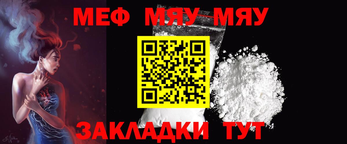 Мефедрон кристаллы Ханты-Мансийск
