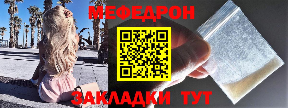 Ханты-Мансийск  Меф кристаллы  Вход с VPN  Меф  МЯУ-МЯУ мука 