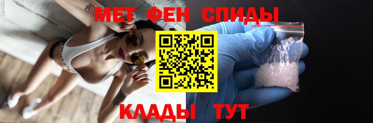 Ханты-Мансийск  Первитин Декстрометамфетамин 99.9%  Вход с VPN 