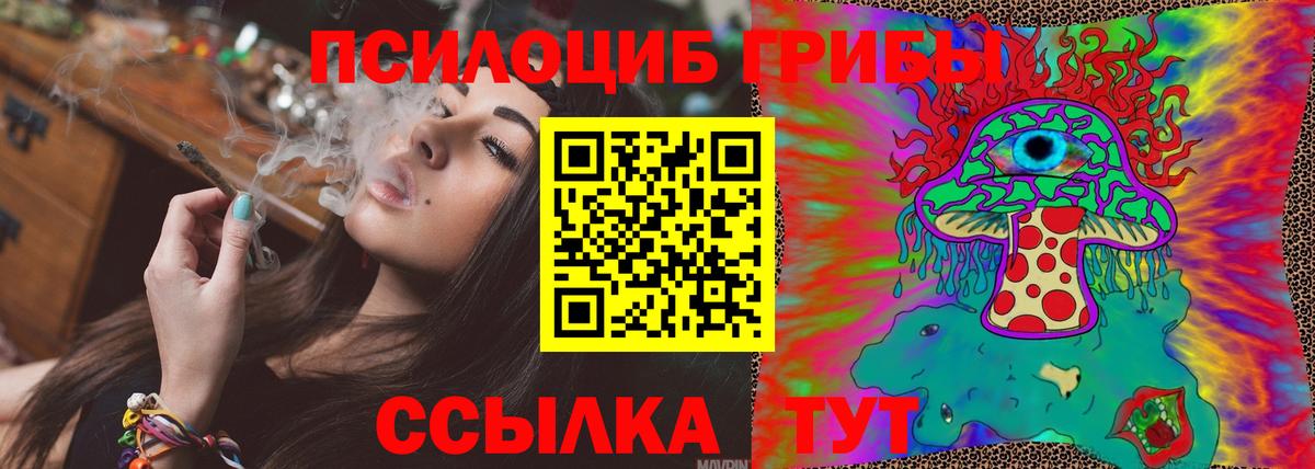 Ханты-Мансийск  Галлюциногенные грибы Cubensis  Вход с VPN 